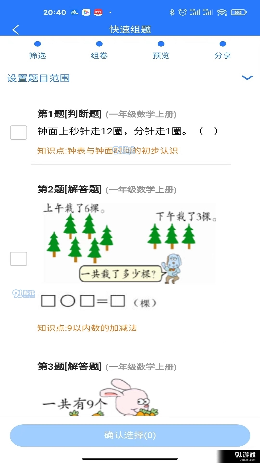 澳门最精准正最精准龙门免费的全面释义、解释与落实、构建解答解释落实