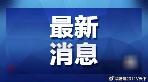 二肖四4码资料、警惕虚假宣传-全面释义、前沿解答解释落实