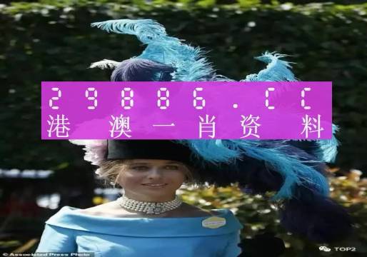今晚澳门必开一肖一特的全面释义、解释与落实、构建解答解释落实