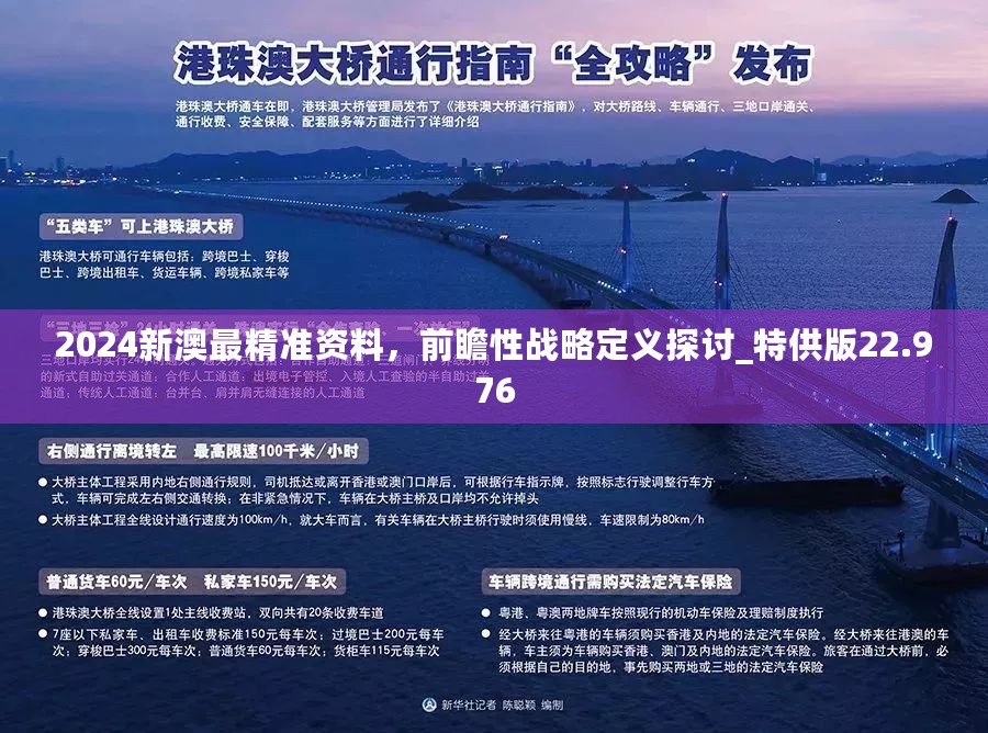 香港免费大全资料大全与警惕虚假宣传-全面释义、实时解答解释落实