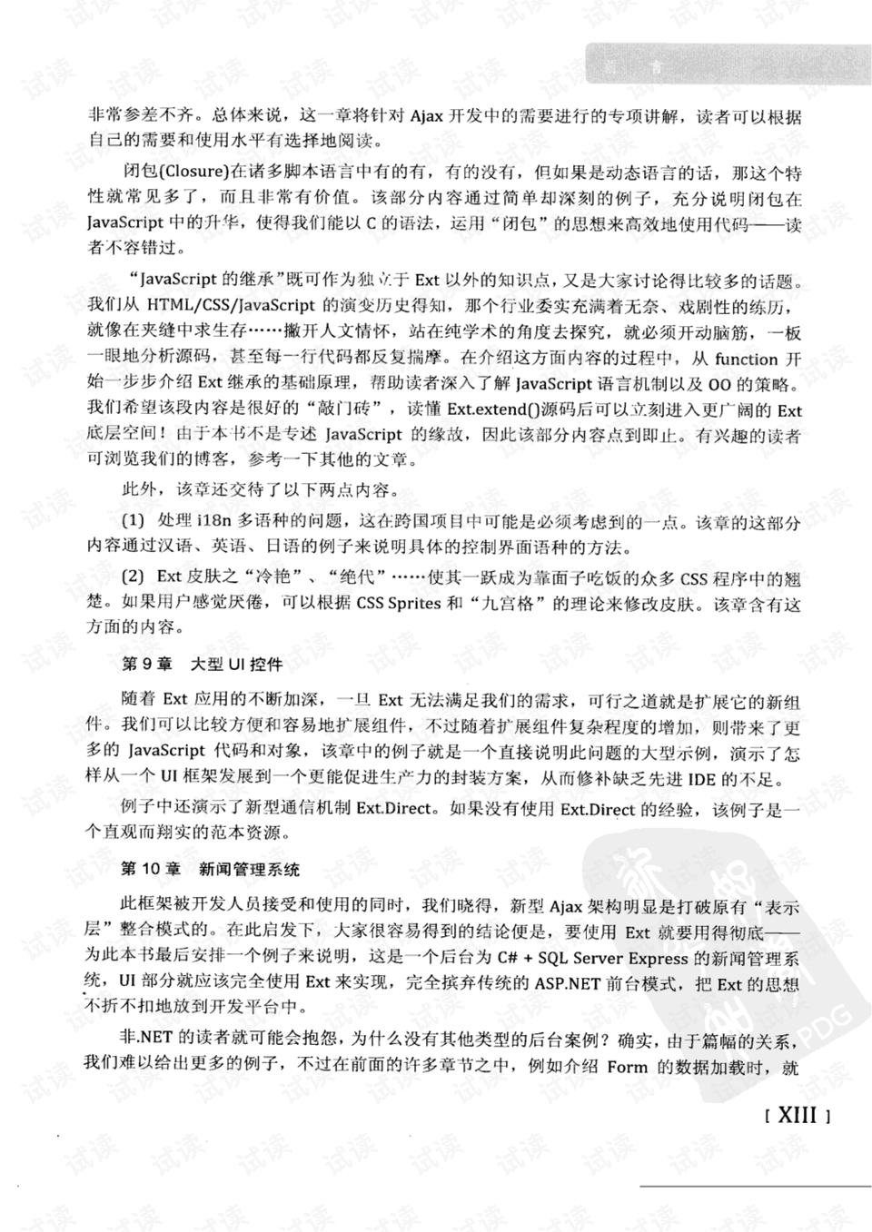 2025新澳门资料免费精准大全的全面释义、解释与落实、专家解答解释落实